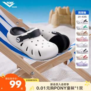 pony童鞋洞洞鞋儿童凉拖鞋25年夏季新款一脚蹬户外沙滩鞋包头拖鞋