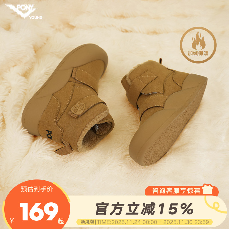 pony童鞋儿童加绒靴子魔术贴保暖棉鞋男女童雪地靴