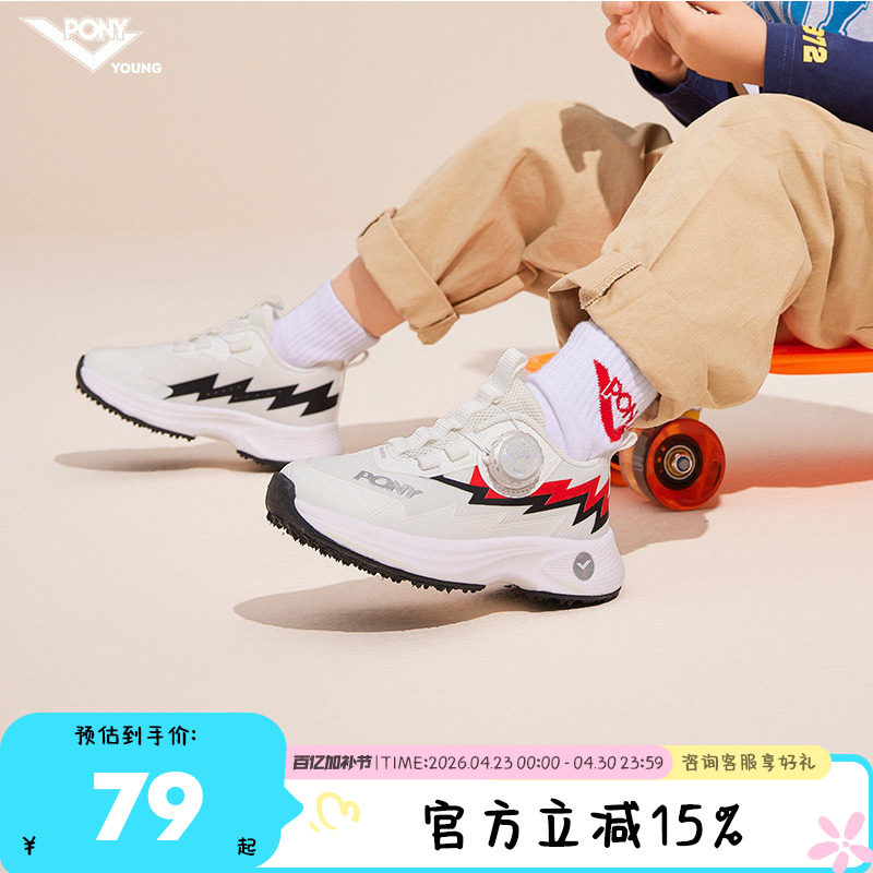pony童鞋儿童运动鞋男童女童夏季网面透气轻便跑步鞋学生舒适鞋子