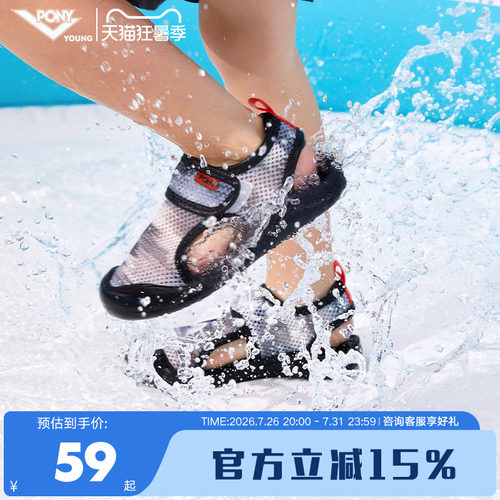 pony夏季新款包头凉鞋透气舒适