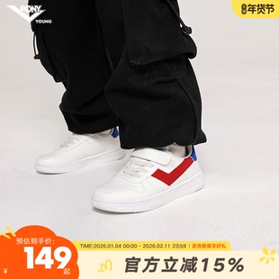 pony童鞋儿童板鞋男女童运动鞋中大童小白鞋学生春夏板鞋轻便舒适