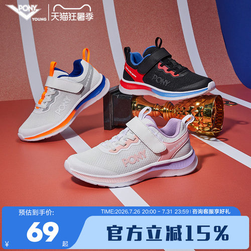 中大童跑步鞋运动鞋Pony