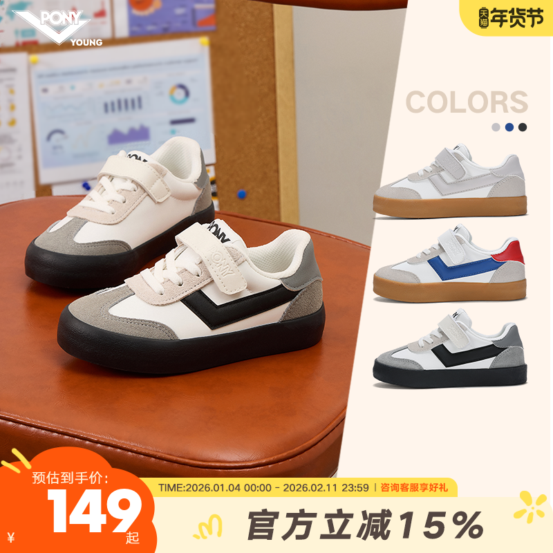 pony童鞋儿童板鞋男童女童滑板鞋低帮软底运动鞋学生青少年鞋子