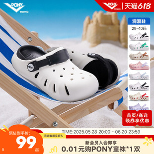 pony童鞋儿童洞洞鞋2025夏季新款男童女童运动凉鞋拖鞋女孩涉水鞋