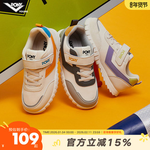 【林依轮推荐】pony童鞋儿童运动鞋男童女童鞋休闲时尚透气舒适