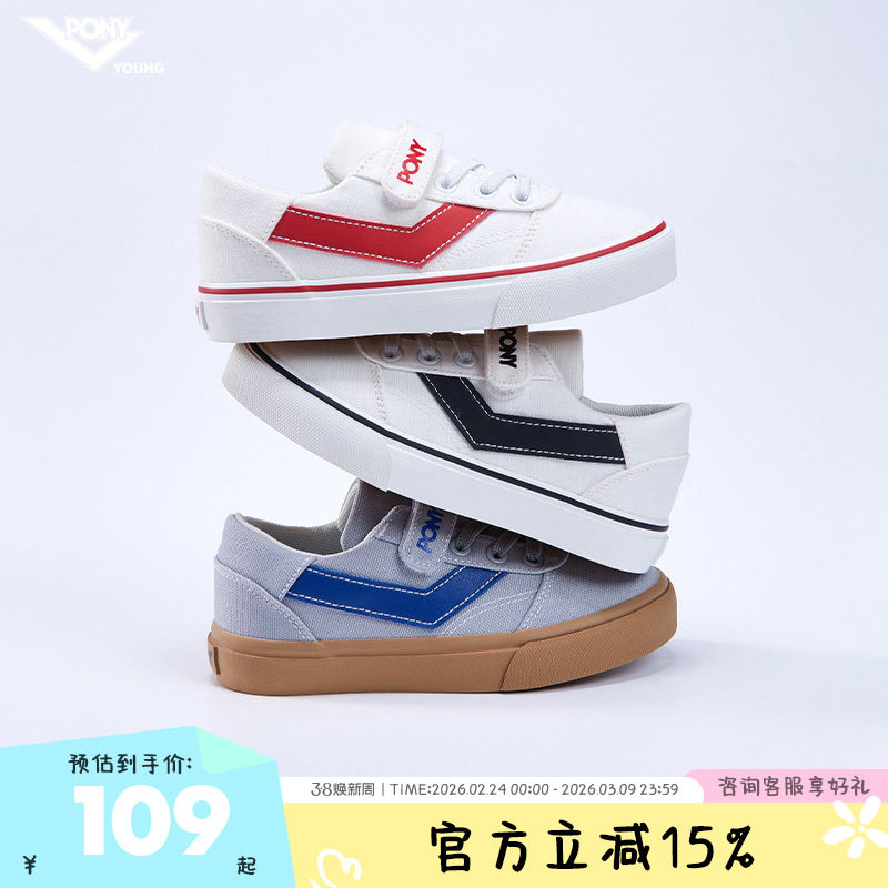 pony童鞋儿童帆布鞋秋季男童女童小白鞋帆布鞋透气一脚蹬学生鞋子