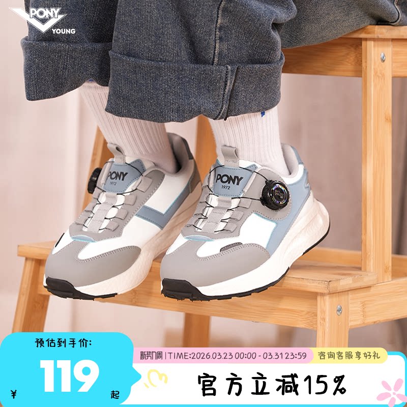 pony儿童旋钮运动鞋男童女童轻便跑步鞋小学生秋款童鞋防踢缓震