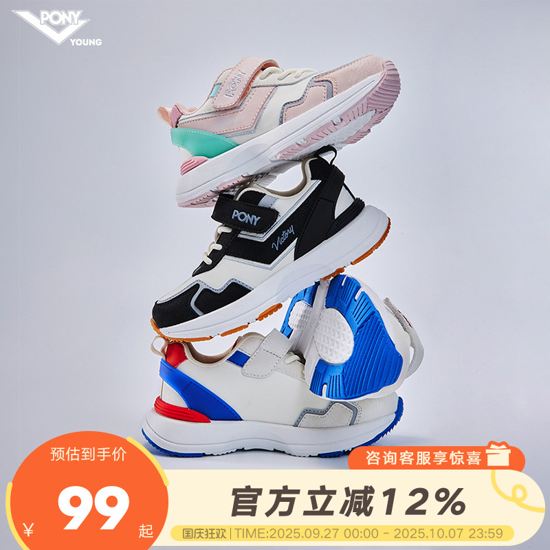 pony儿童经典运动鞋舒适
