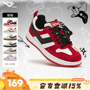 【林依轮推荐】pony童鞋儿童CNY新年板鞋2026新款运动鞋舒适耐磨