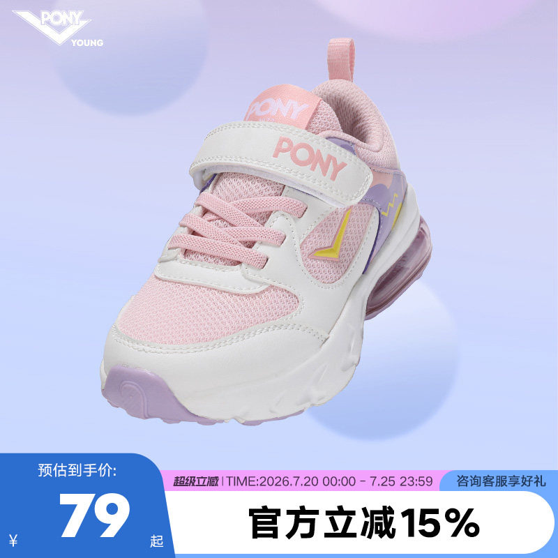 pony波尼官方童鞋男童女童运动鞋宝宝春秋款跑步鞋慢跑系列易穿脱