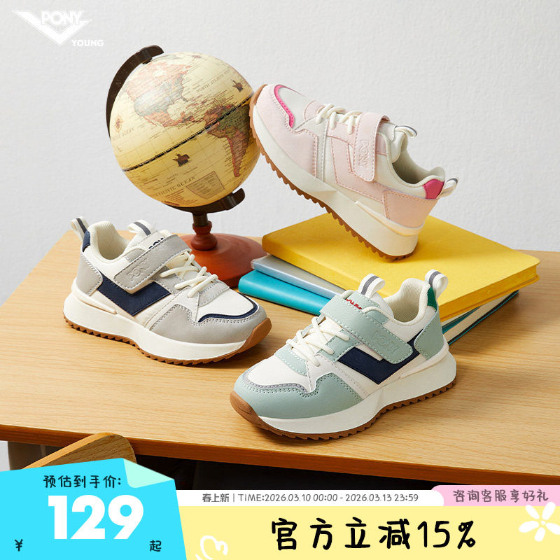 pony童鞋春秋款男童儿童运动鞋女童复古慢跑鞋舒适缓震复古透气