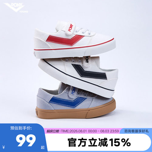 pony童鞋板鞋儿童帆布鞋
