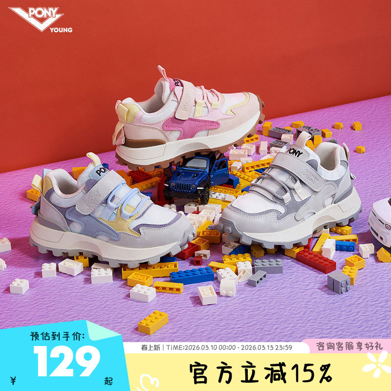 pony童鞋网面复古儿童慢跑鞋运动鞋男童女休闲鞋透气轻便单鞋学生