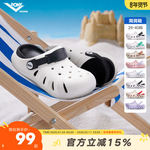 pony童鞋洞洞鞋儿童凉拖鞋25年夏季新款一脚蹬户外沙滩鞋包头拖鞋