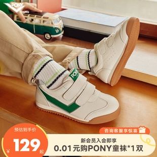 林依轮直播间 跑步鞋 pony儿童运动鞋 舒适软底经典 魔术贴 休闲鞋