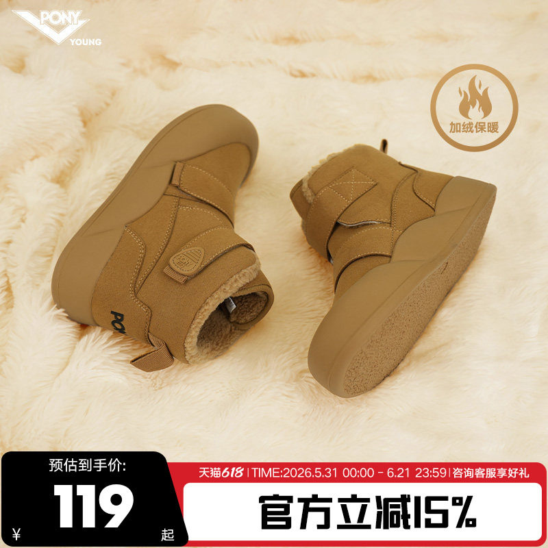 pony童鞋儿童加绒靴子魔术贴棉鞋男女童雪地靴保暖高帮时尚经典