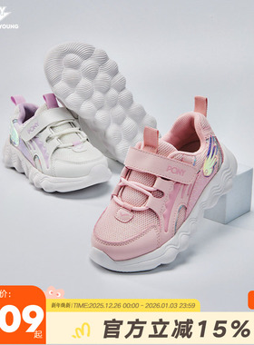 pony童鞋女童运动鞋宝宝透气小童休闲鞋跑步鞋老爹鞋子233K1MD56