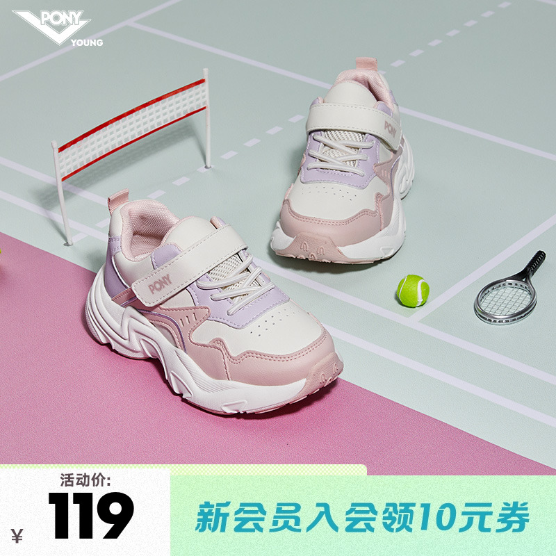 pony儿童运动鞋男童女童休闲鞋儿童老爹鞋魔术贴鞋青少年学生鞋子