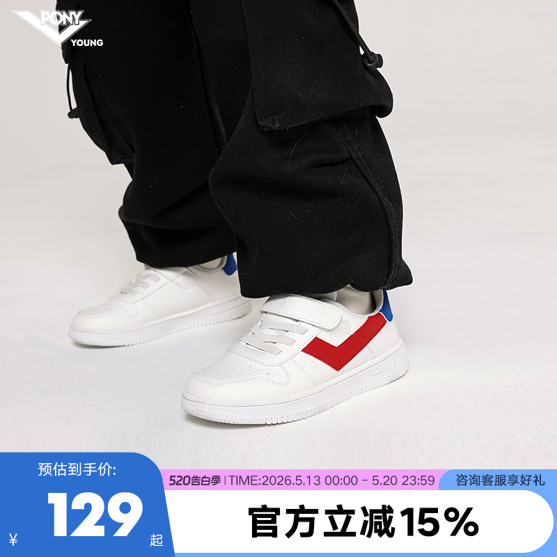 pony童鞋儿童板鞋男女童运动鞋中大童小白鞋学生春夏板鞋轻便舒适