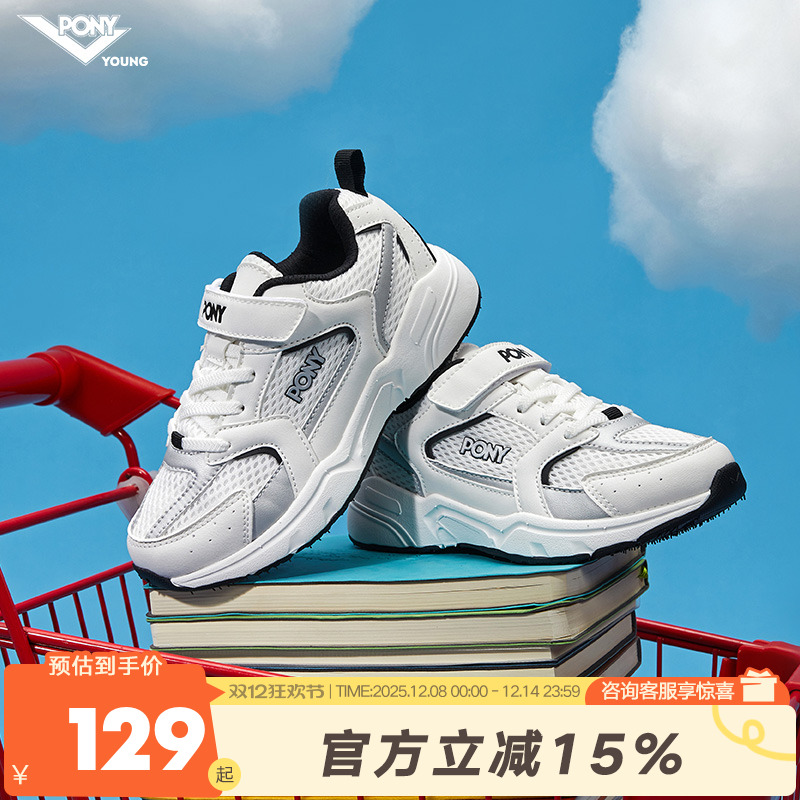 pony儿童运动鞋夏季新款舒适慢跑