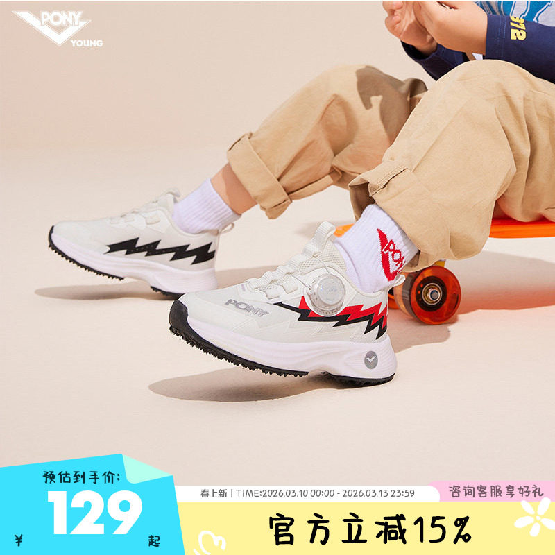 pony童鞋儿童运动鞋春夏款男童女童透气细网面青少年学生跑步鞋