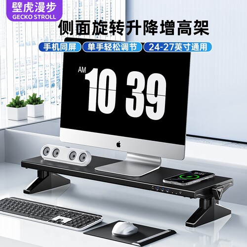 壁虎漫步带灯光可升降调节增高架
