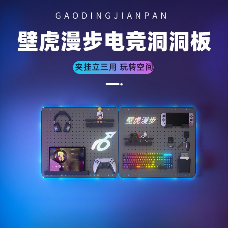 金属材质可拼接洞洞板夹桌立式