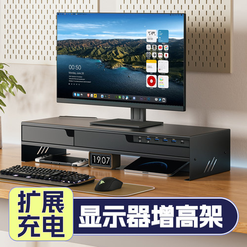 全金属电脑增高架带USB扩展充电