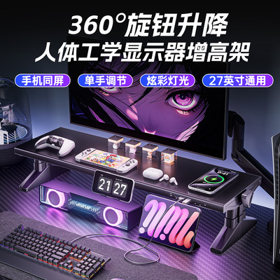 壁虎漫步带灯光可升降调节增高架