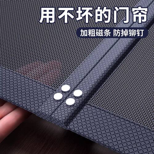 德国高档防蚊门帘全磁条金刚网强力磁性自吸纱门纱窗家用新款自粘