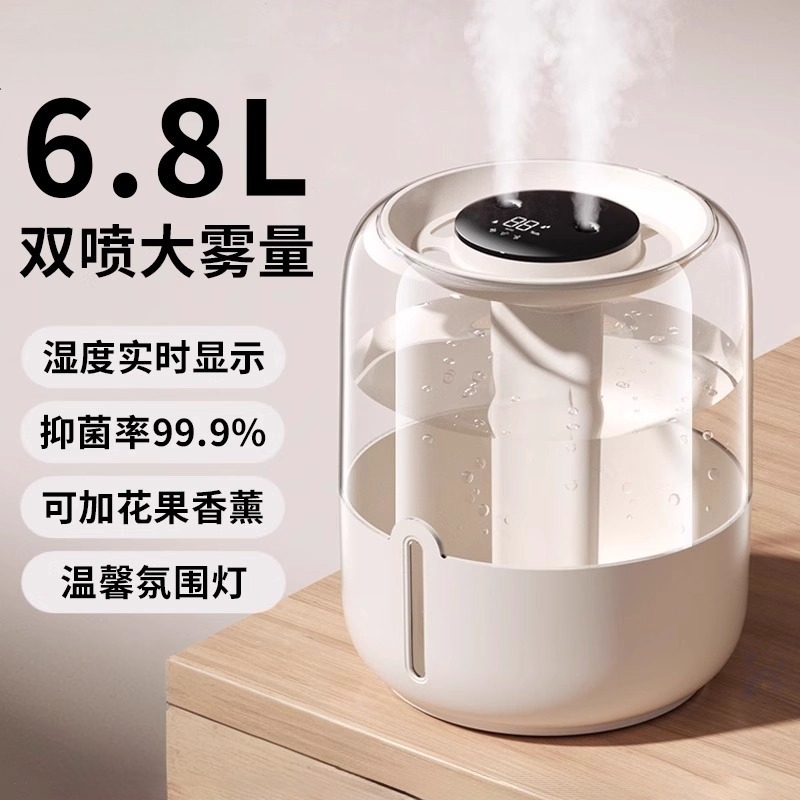 日本MUJIE加湿器大雾量家用卧室静音办公室桌面大容量香薰机usb孕