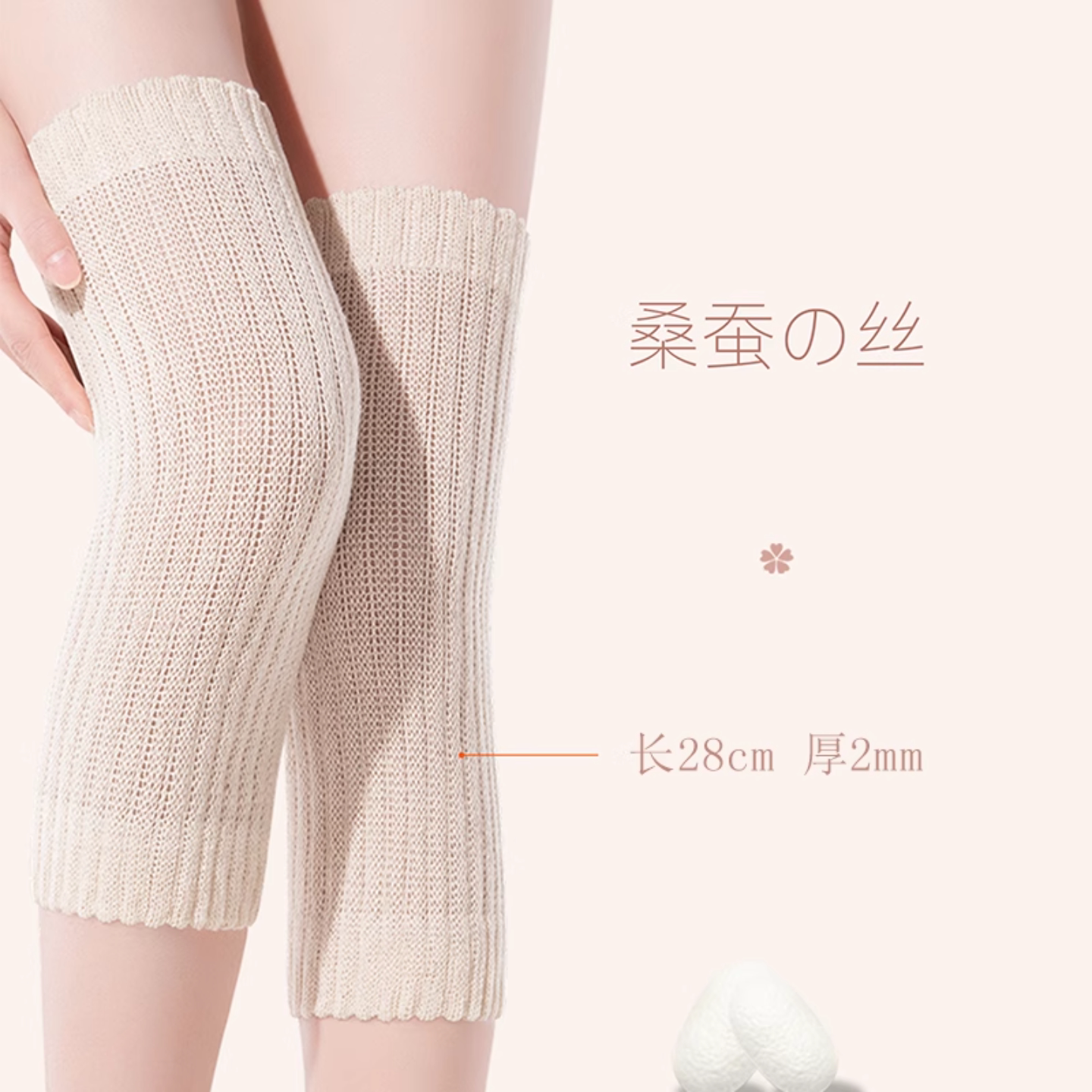 日本蚕丝护膝夏季超薄款男女士护膝盖关节保暖老寒腿神器防滑护套
