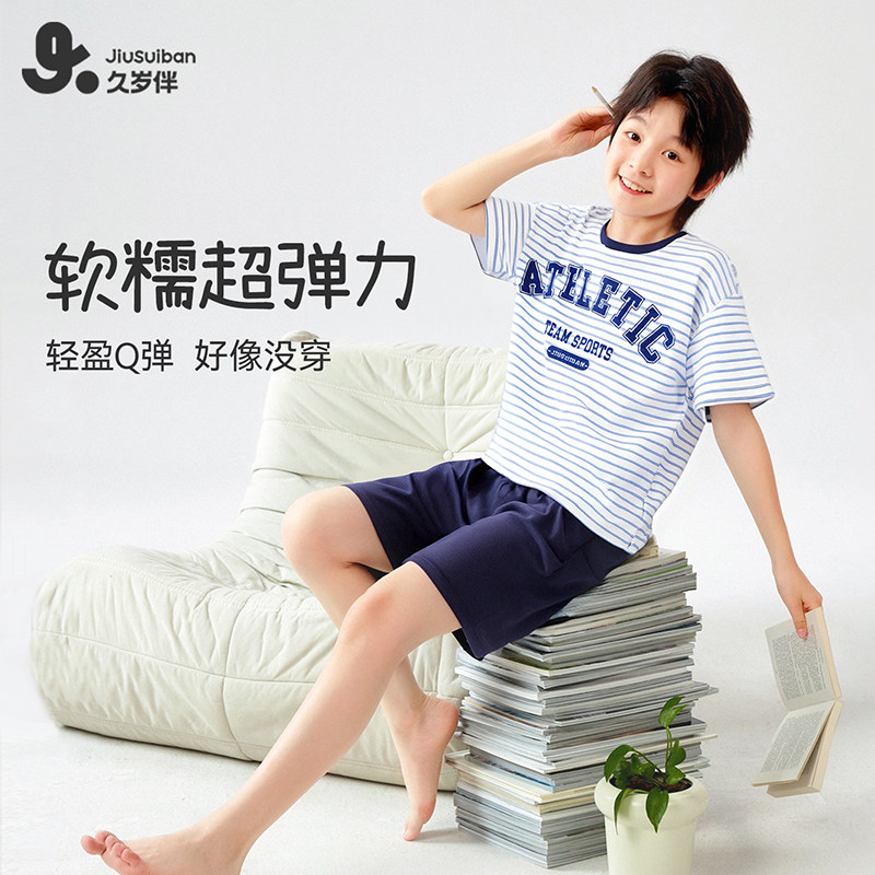 久岁伴儿童睡衣男童夏季家居服套装中大童高弹圆领透气短袖短裤,童装/婴儿装/亲子装,家居服套装,淘宝优惠券,粉丝福利购,淘宝优惠卷