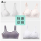 久岁伴女童发育期内衣 三阶段 春秋少女文胸初中生运动透气清仓