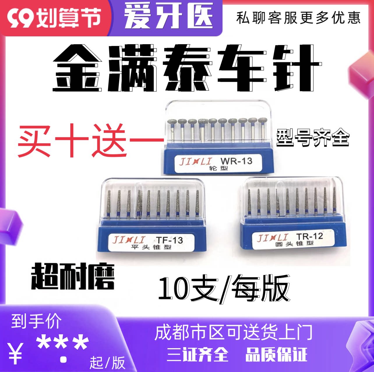 牙科车针口腔材料高速手机破冠球钻抛光磨头马尼金满泰高速车针图片