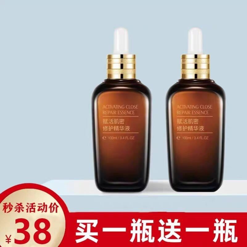 法国大牌正品小棕瓶精华液面部精华抗皱收缩毛孔