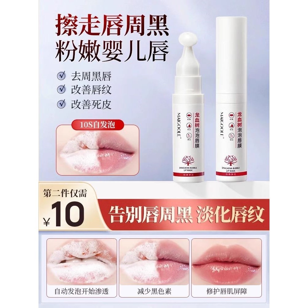 【推荐 告别唇周黑】还你嘟嘟唇~淡化唇纹嘴角发黑暗沉双唇