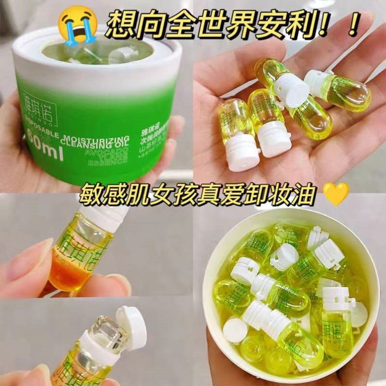 橄榄油次抛卸妆水油女眼脸唇部温和深层清洁保湿独立便携小支正品