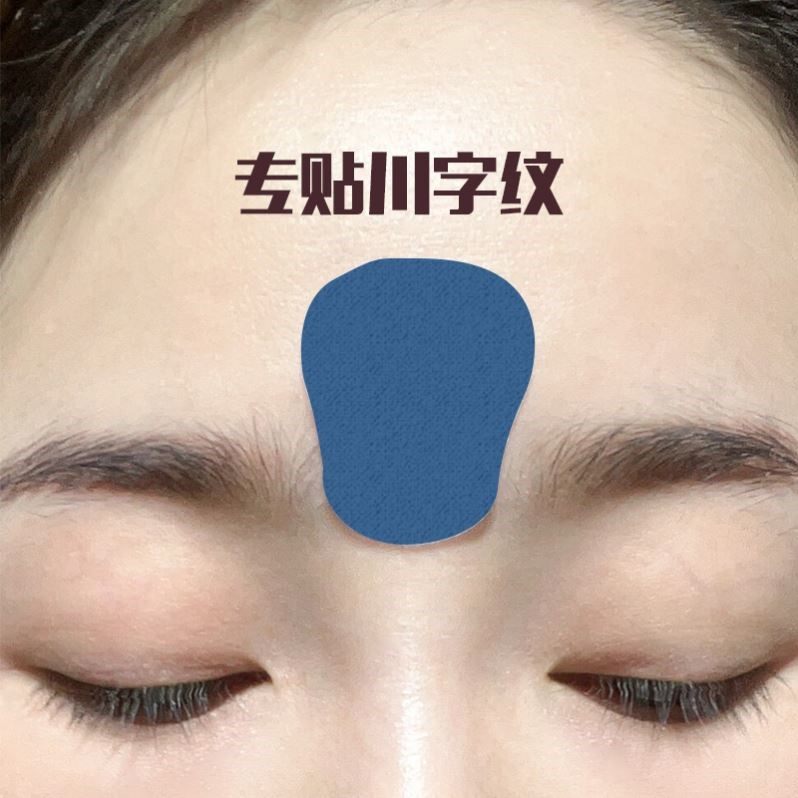 【热卖】水滴川字纹贴眉间纹神器皱眉心额头淡化悬针纹