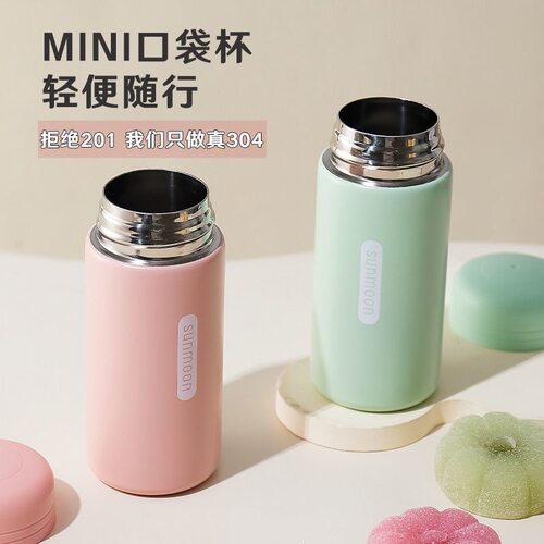 迷你小巧便携式保温杯口袋杯