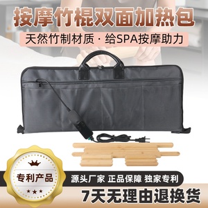 瑞裕峰按摩竹棍加热套装加热理疗包带按摩竹棍带数字化温控器