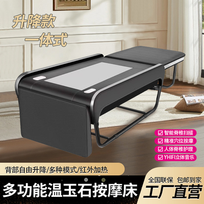 实体店同款温热理疗床
