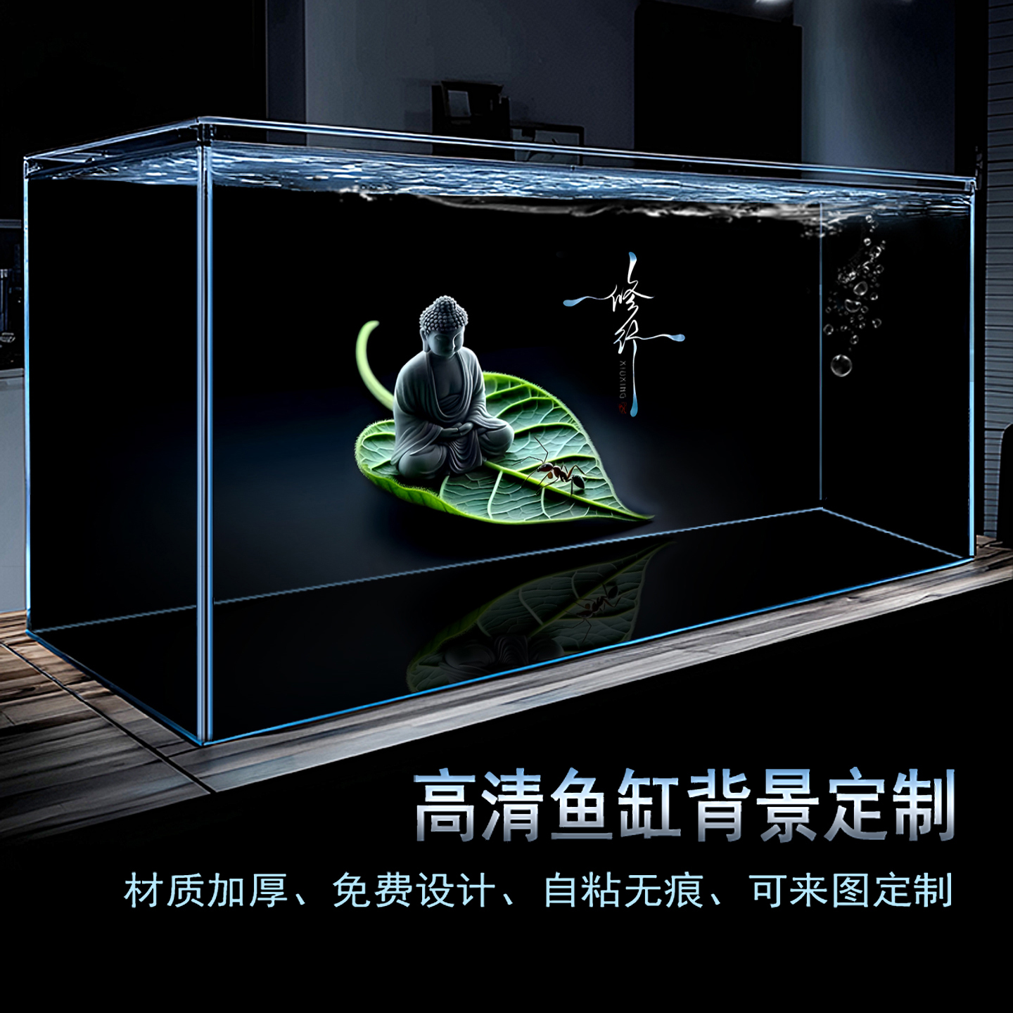 鱼缸背景画高清背景纸贴纸贴画佛图定制龙鱼缸造景装饰画黑色白色图片