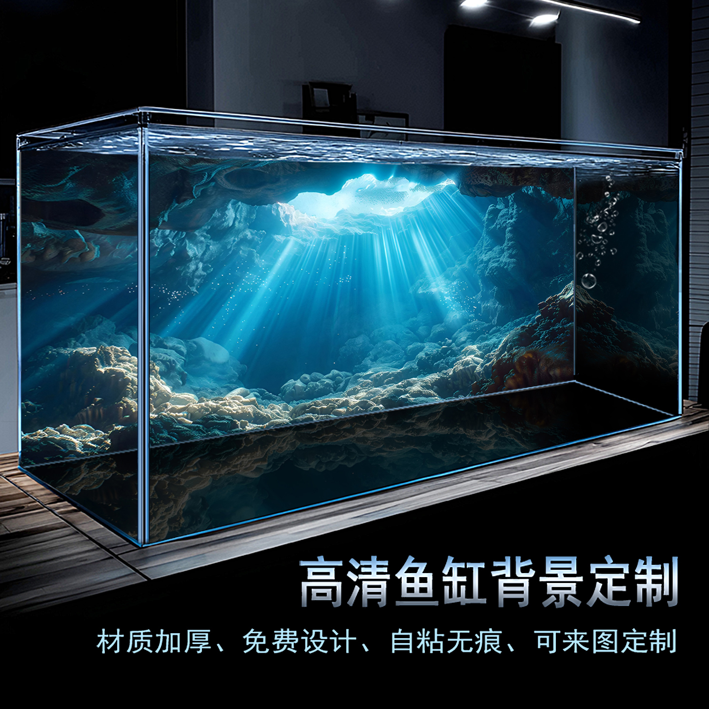 鱼缸背景画高清定制海底世界
