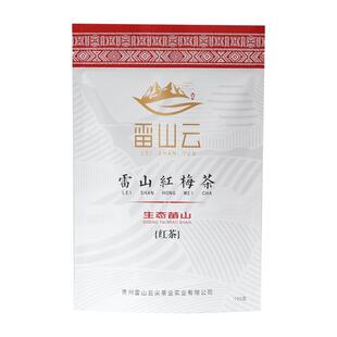 贵州雷山高山红梅茶高海拔红茶红薯香甜贵州特产高山红茶一级