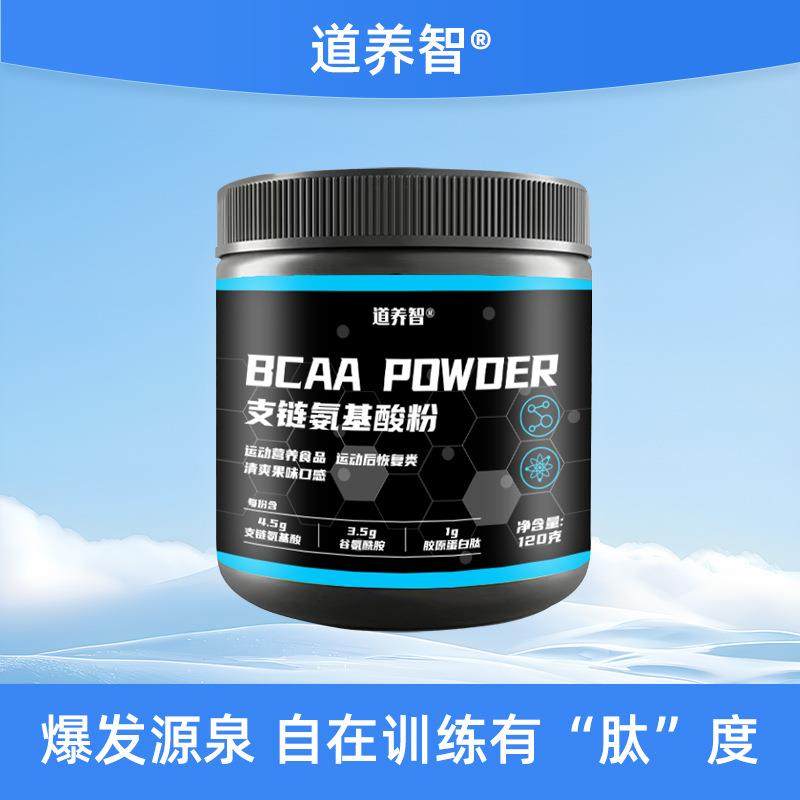 支链氨基酸粉特膳营养食品运动全营养粉BCAA蛋白质粉一水可