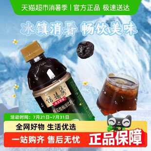 【包邮】信远斋桂花酸梅汤酸梅汁露营饮料整箱假期出游冰镇解暑