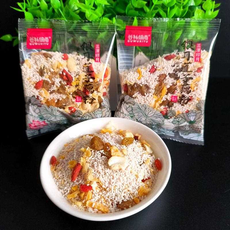 谷物细雨红枣枸杞银耳莲子藕粉营养早餐冲泡代餐藕粉独立小包装