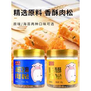 永日香儿童香酥肉松105g海苔芝麻寿司拌饭日式料理专用调味料食材