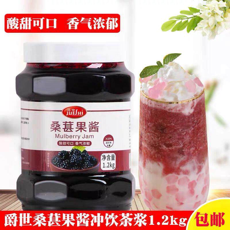 香大桑葚山楂霸气杨梅果味酱果肉浓缩果汁浓浆奶茶店商用原料